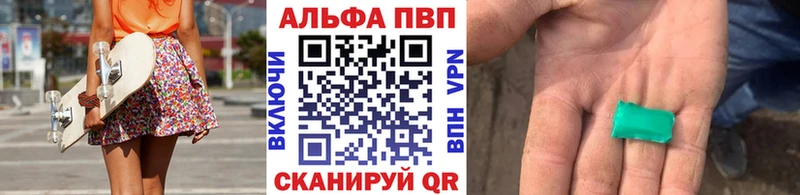A-PVP VHQ  Купить закладки  Железноводск 