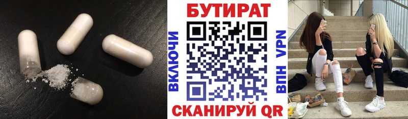 Купить где  Железноводск  Бутират вода 