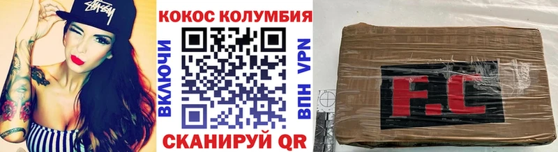 COCAIN 97%  Купить  Железноводск 