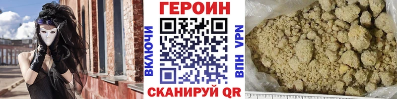 ГЕРОИН белый  Купить  Железноводск 