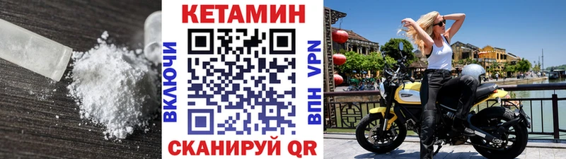 Купить закладки  Железноводск  КЕТАМИН ketamine 