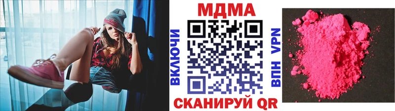 МДМА crystal  Купить где  Железноводск 